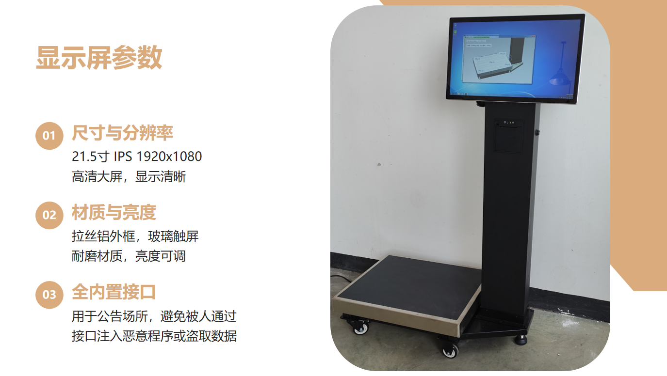 显示屏参数 21.5寸 IPS 1920x1080