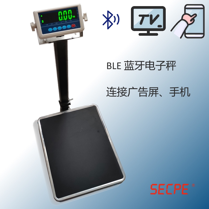 蓝牙台秤2.jpg
